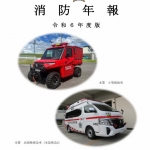表紙(R6).jpg