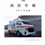 表紙(R7).jpg